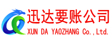 海沧追债公司